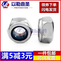 Galvanized 304 201 stainless steel lock nut Nylon anti-loosening self-locking nut M2M3M4M5M6M8-M20