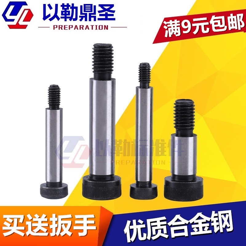 12 9 Level Seeddon High screw with high bolt inner hexagon shoulder shaft shoulder limitation 6 6 6 5 M5-Taobao