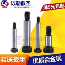 12 Level 9 plug hit climbing screw isometric bolt hexagon socket shoulder shaft shoulder limit ф6ф6 5 M5