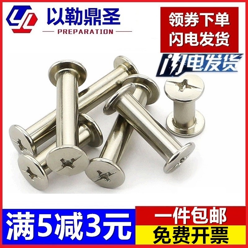 Mother and child nickel plated letter rivet ledger screw Lock album recipe nail butt screw M5*5-100 special price