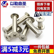 Mother and child nickel plated letter rivet ledger screw lock album recipe nail butt screw M5*5-100 special price
