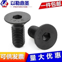  10 Class 9 high strength countersunk head hexagon screw flat head bolt flat cup M3M4M5M6M8M10M12