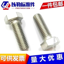 Authentic 304 Stainless Steel Hexagon Head Bolt M6M8M10M12