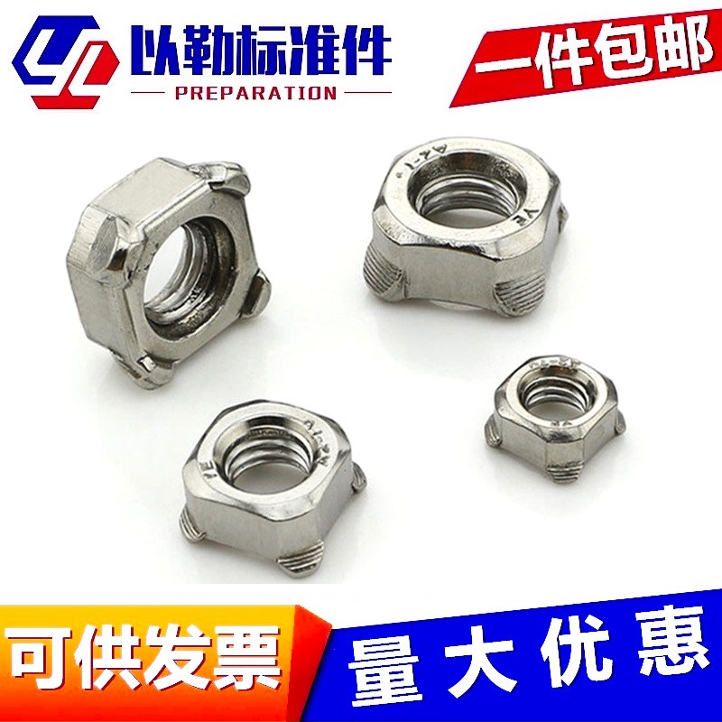 304 stainless steel four-way welding nut stainless steel four corners welded stainless steel welding screw cap M4-M10