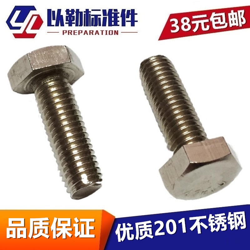 201 stainless steel outer hexagon screw outer hexagon stainless steel bolt rust M5*10-50