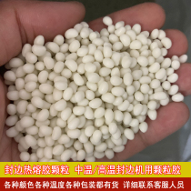 Pvc edge sealing hot melt adhesive particle high temperature edge sealing adhesive automatic edge sealing machine particle manual medium temperature hot melt adhesive