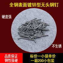 Headless steel nail foot line installation nail skirting line nail headless nail solid wood corner nail composite foot line wall steel nail