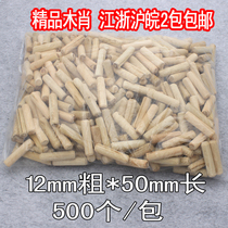 Cork wood shaw wood needle 12*50mm round wood tenon twill wood wedge wood real eucalyptus wood nail furniture connector 500