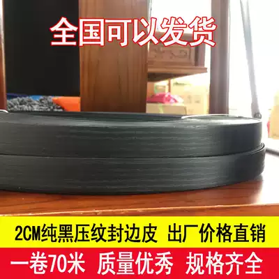 pvc edge strip paint-Free plate hot melt self-adhesive black relief edge leather ecological board edge strip decorative strip overall Cabinet