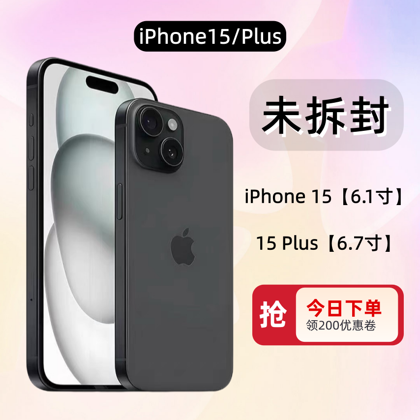 [Unopened] Apple iPhone 15 Chinese Version Dual Sim 15 Plus 5g Full Network Compatibility 14 Plus Unopened