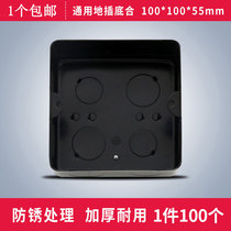 Ground socket bottom box 100*100*55 floor cover universal thickened bottom box 10cm*10cm ground socket bottom box