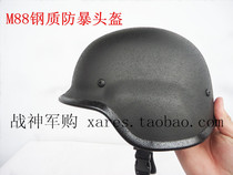 Clearance Specials - Steel M88 Riot Helmet