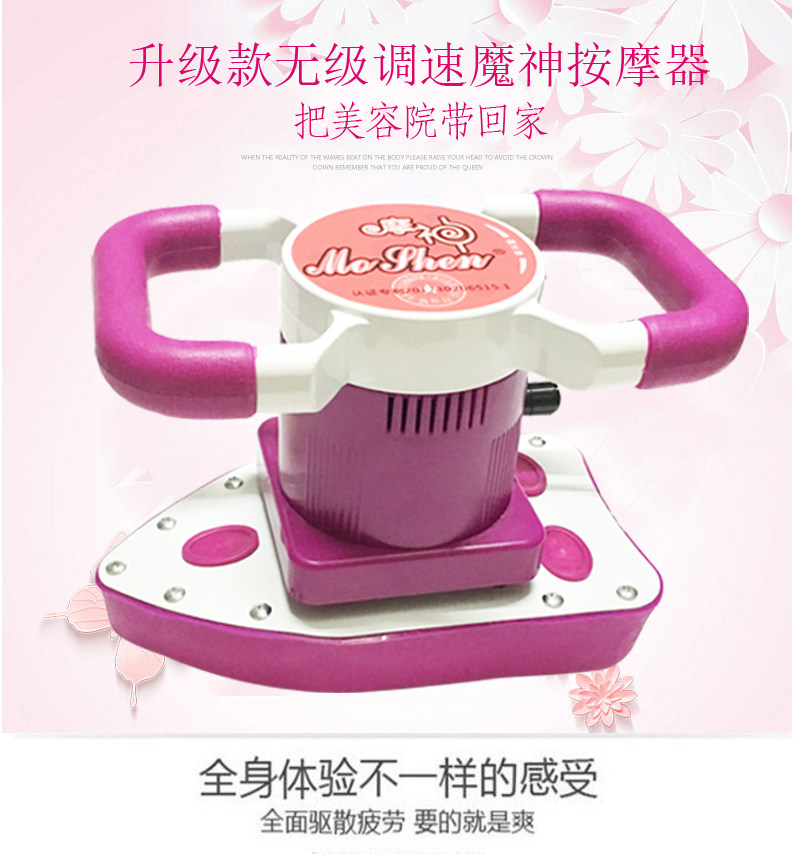 Magic Multifunction Massager Beauty Salon Slim Waist Massage Instrument Vibration Slim Fit Ovary Maintenance Full Body Vibration instrument