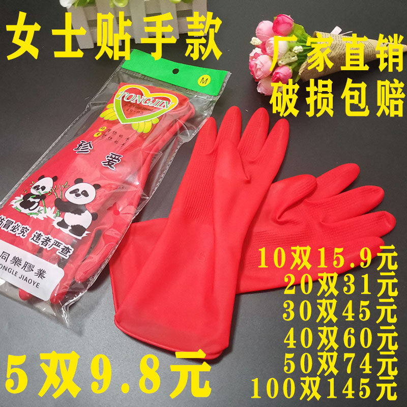 Laundry washing gloves Housekeeping Home kitchen durable type thin latex leather female waterproof cherish rubber dishwasher