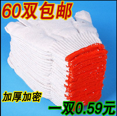 A pair 0-RMB59  labor gloves work cotton yarn gloves cotton yarn gloves white yarn gloves abrasion-proof gloves