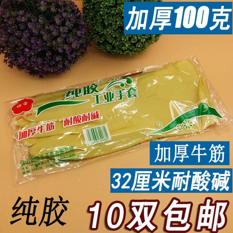 Beef Gluten Latex Thickened Wash Clothes Dishwashing Gloves Housework Kitchen Durable Women Waterproof Rubber Abrasion-Taobao