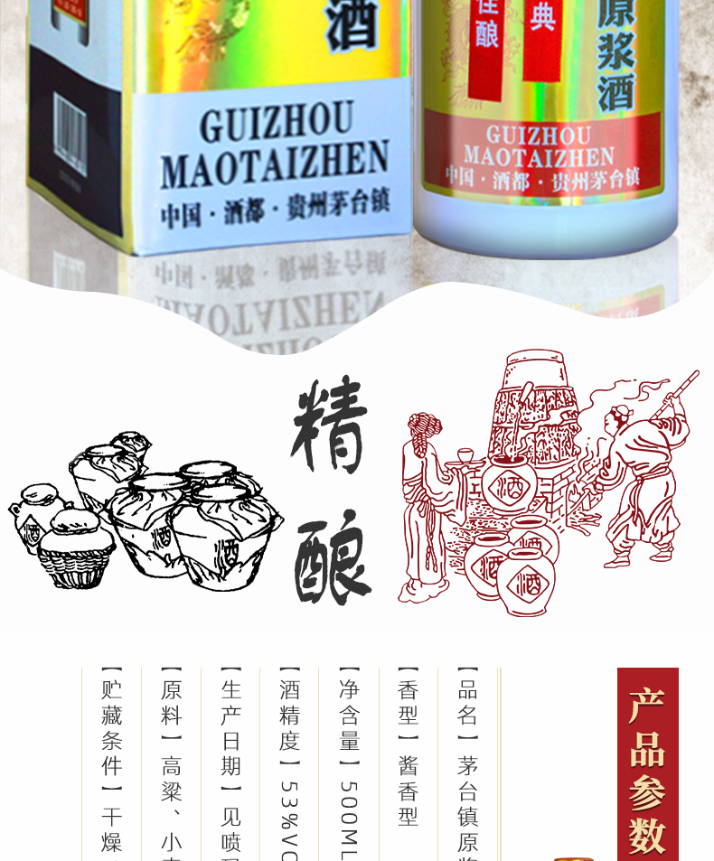 【南山行】茅台古镇盒装53度纯粮食白酒6瓶