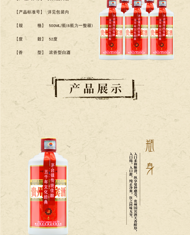 【礼盒装】贵州国宾酒480mlx6瓶