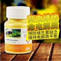 Electrolytes nomo nomo crawling pet reptile lizard water turtle tortoise Multi-vitamin electrolyte powder Anti-dehydration