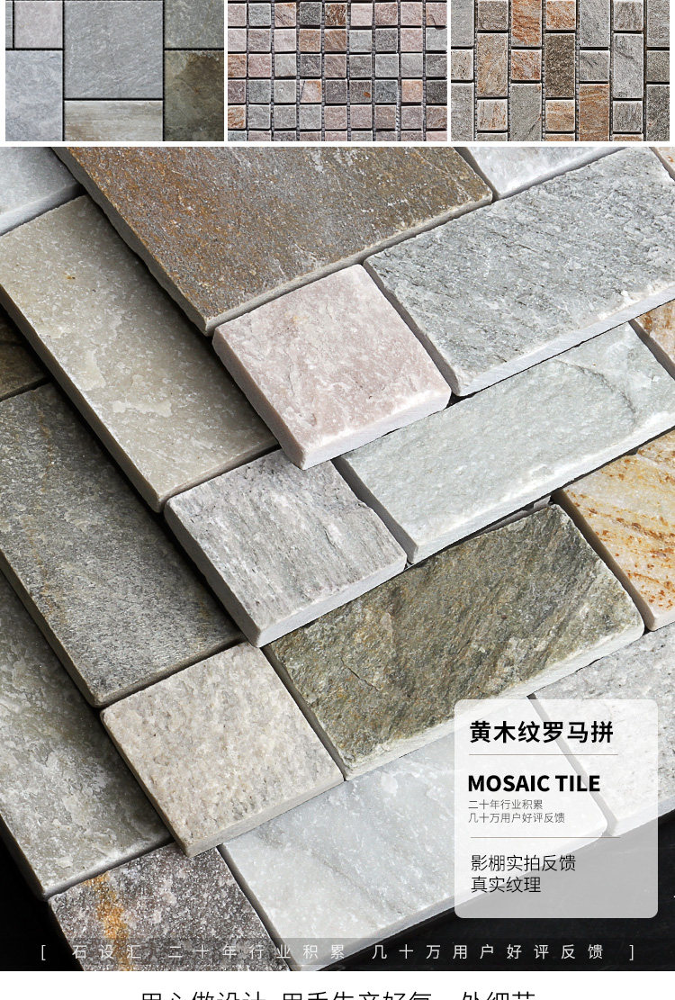 Mosaic Collection_11.jpg