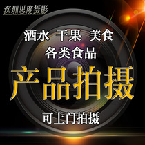 Shenzhen Taobao Food Shoot Tea Photography Honey Liquor Snacks Snack Food Products Photo Service