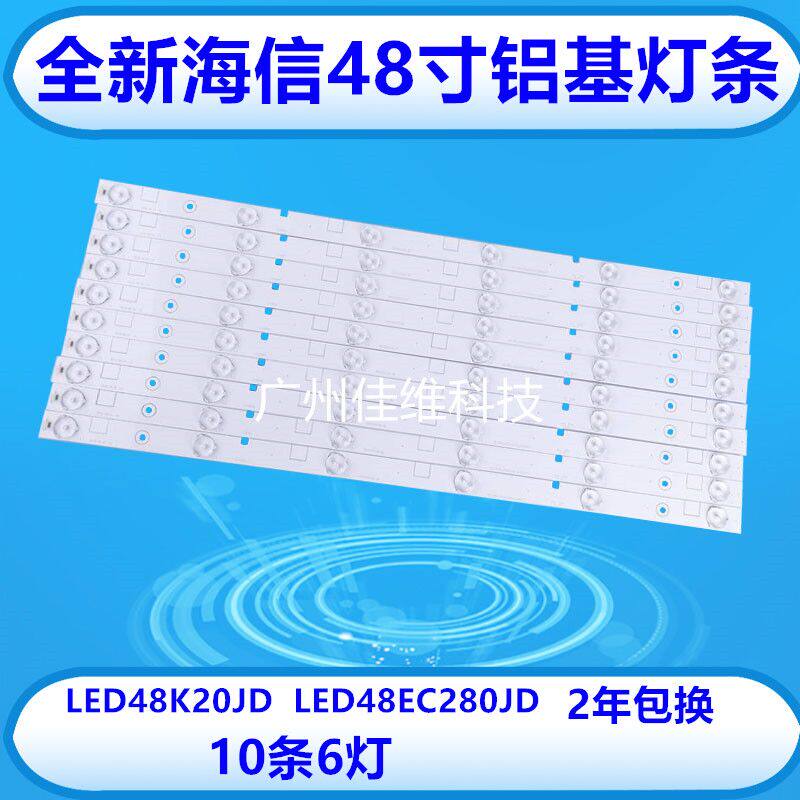 Apply brand-new sea letter LED48K20JD light strip LED48EC280JD light strip set of 10 length 53cm
