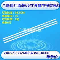 New original 65 inch LCD LED TV ZX65ZC332M06A3V0-K600 backlight bar 6 lights