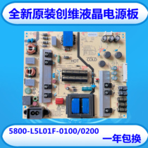 New original Skyworth 55V8E 55G6 power board 168P-L5L01F-00 5800-L5L01F-00