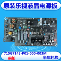 Original music L433LN L403PN L4038N power 715G7143-P01-000-003M spot