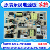 Original LeTV X50 D505UCNN spot test good hair 715G8962-P04-000-003