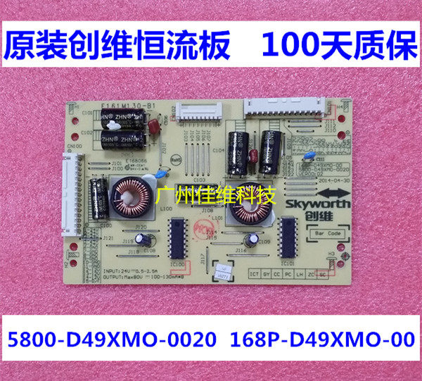 Brand new original fit 49E710U constant flow plate 5800-D49XM0-0020 168P-D49XM0-00