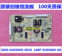 New original 49E710U constant current board 5800-D49XM0-0020 168P-D49XM0-00