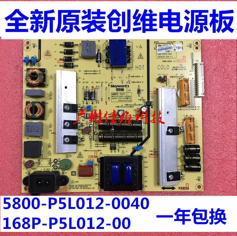 New original 55E5DHR power board 168P-P5L012-00 5800-P5L012-0040