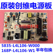 Original 5835-L4L106-W000 168P-L4L106-W1