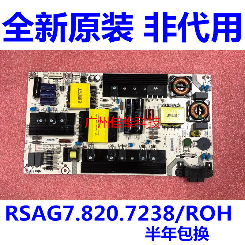 New original RSAG7 820 7238 ROH HLL-5260WB Power Board