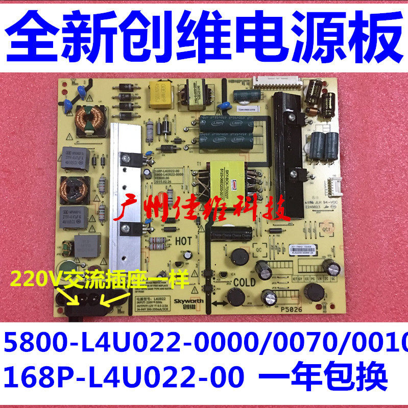 New Skyworth 49E6000 Power Board 5800-L4U022-0000 168P-L4U022-00