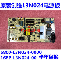The application of new Skyworth 43G2A 43F5 power 5800-L3N024-0000 168P-L3N024-00