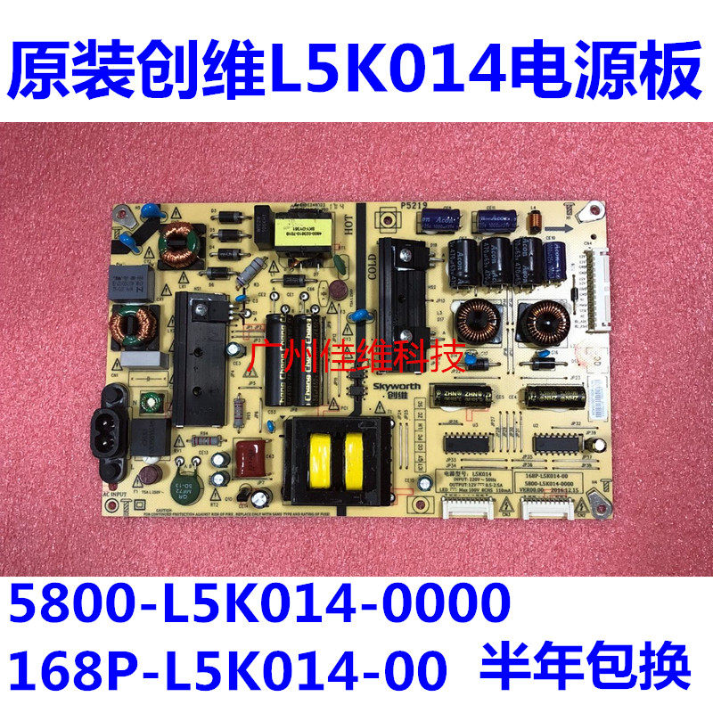 Original 43Q7 power board L5K014 power supply 168P-L5K014-00 5800-L5K014-0000