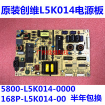 Original 43Q7 power L5K014 power 168P-L5K014-00 5800-L5K014-0000
