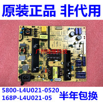 Original Skyworth 43E6200 power 5800-L4U021-0520 168P-L4U021-05