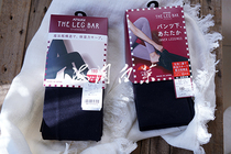 Japanese native thick wood ATSUGI 180D double magic bottle warm pantyhose 1 double entry