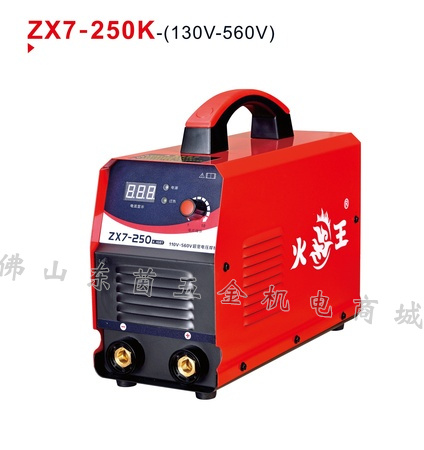 Fire King ZX7-250 315 400 500 Inverter DC Welding Machine Wide Voltage Industrial Portable