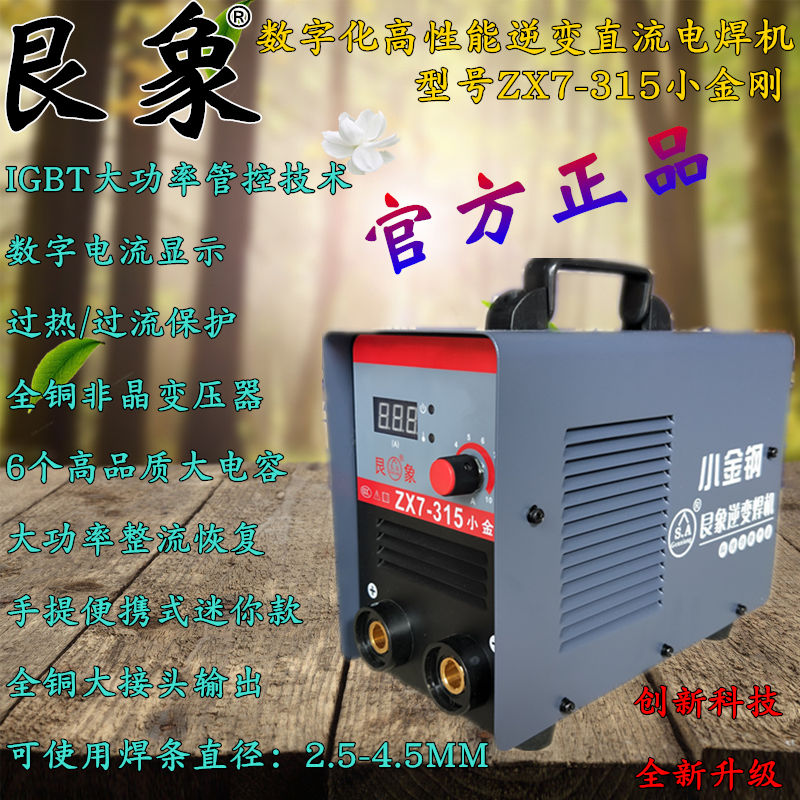 Genxiang ZX7-315 small diamond inverter DC welding machine small mini manual welding all copper double voltage