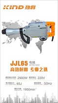 Jin General 95 electric pick industrial grade high power hammer single use 65 demolition concrete 125 large professional heavy engineering