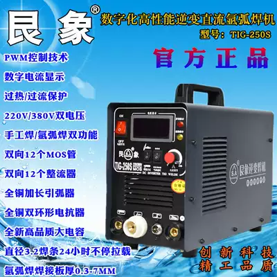 TIG-250S welding machine double use inverter type DC argon arc welding machine 220V 380V double voltage welding machine
