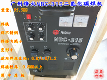 Guangzhou Firenfire NBC-270315350 integrated split heavy carbon dioxide gas protection welder