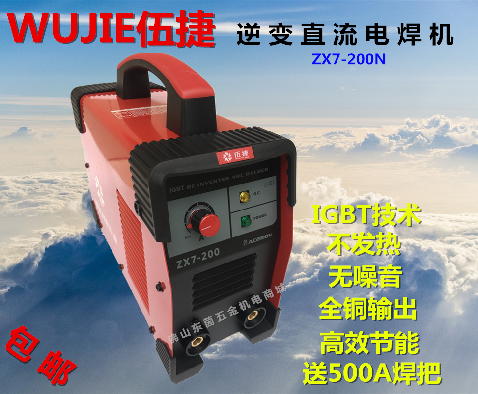 Wootier ZX7-200 contravariant direct current welding machine 220V handheld small full copper mini home welder IGBT