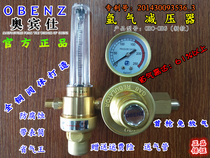 Obinsee New Argon Arc Welding Machine Energy Saving Argon Meter pressure reducer gas cylinder reducing valve OBC-OBG Provincial Gas 