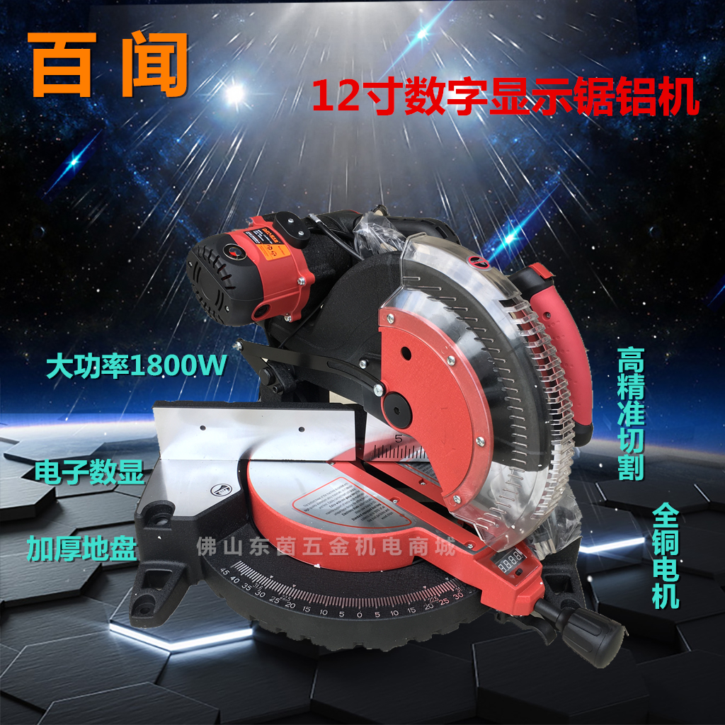 12 inch sawing machine multi - functional high - power belt silent aluminum alloy cutting machine wood cutting saw