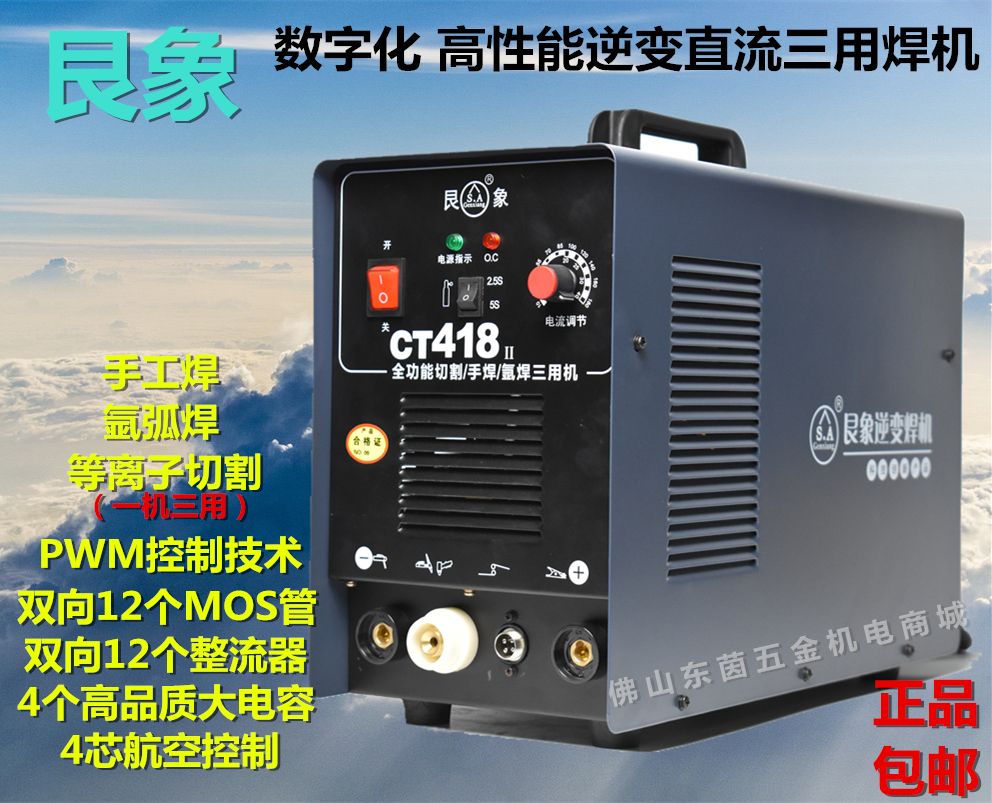 Genxiang CT-418 multi-functional manual electric welding argon arc welding plasma cutting machine three-purpose welding machine to send accessories